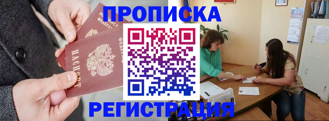временная регистрация законно в Свердловской области