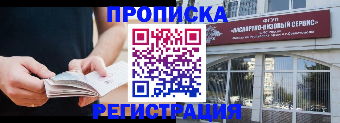 временная регистрация адрес в Свердловской области