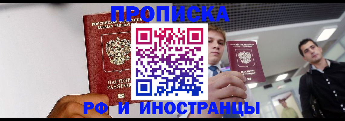 временная регистрация для всех в Свердловской области