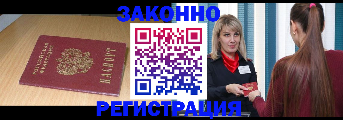прописка ребенка в Свердловской области