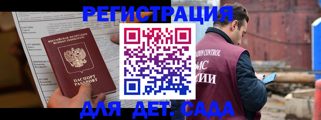 прописка иностранных граждан в Свердловской области